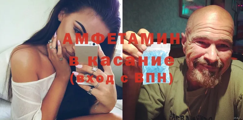 Amphetamine 97%  купить   Вичуга 