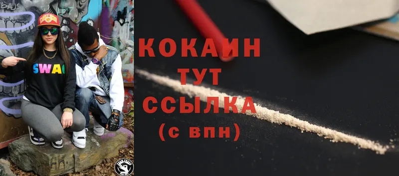 COCAIN 99%  сколько стоит  Вичуга 