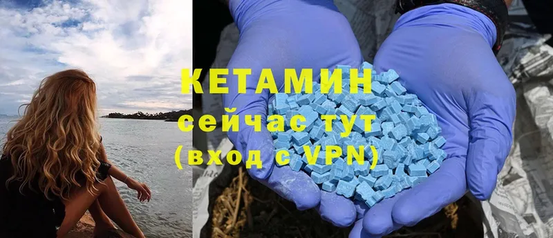 Кетамин ketamine  blacksprut ссылки  Вичуга 