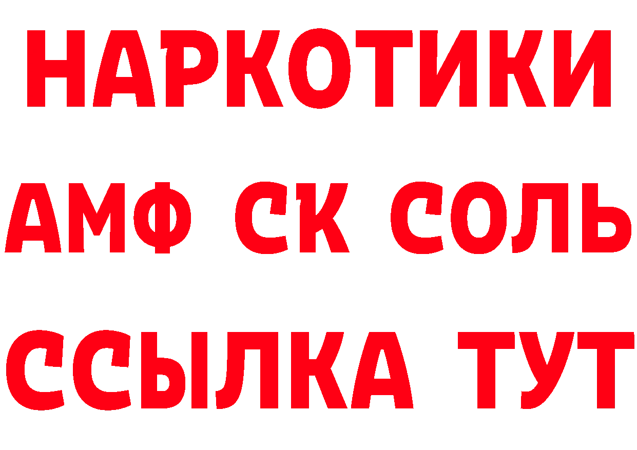 КЕТАМИН VHQ зеркало это блэк спрут Вичуга